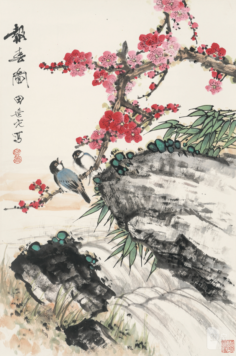 田世光 1916-1999 报春图 - 图2